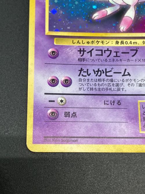 旧裏　ミュウ LV.23　ポケモンカード