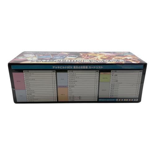 デッキビルドBOX 黒炎の支配者 ポケモンカード