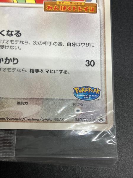 ポケパークのゴンベ ポケモンカード｜トレファクONLINE