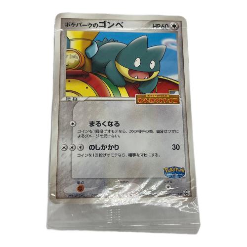 ポケパークのゴンベ ポケモンカード