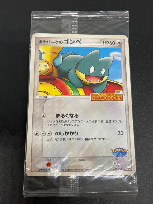 ポケパークのゴンベ ポケモンカード