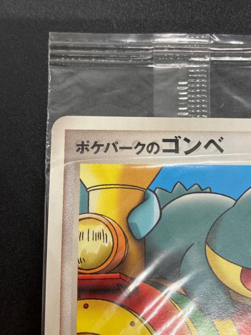 ポケパークのゴンベ ポケモンカード