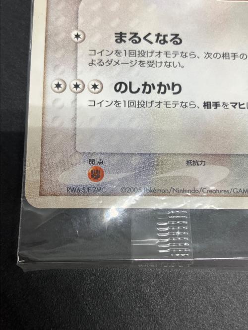 ポケパークのゴンベ ポケモンカード