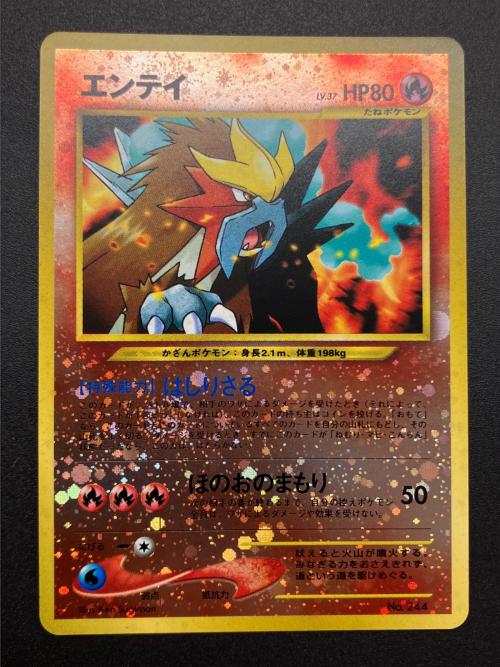 エンテイ LV.37 ポケモンカード 旧裏面