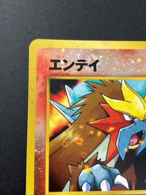エンテイ LV.37 ポケモンカード 旧裏面