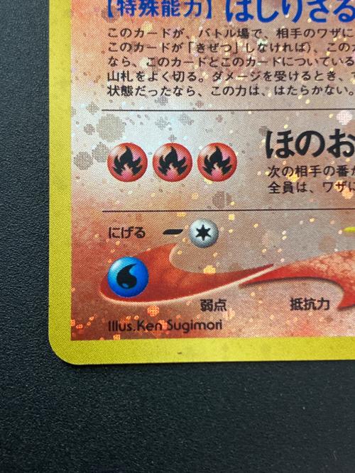 エンテイ LV.37 ポケモンカード 旧裏面