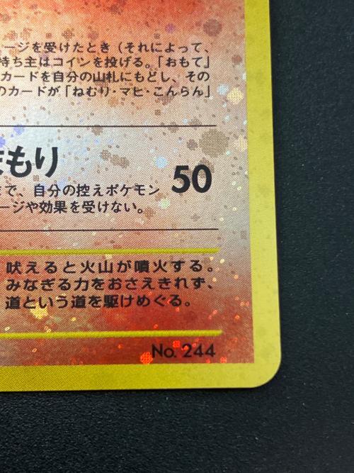 エンテイ LV.37 ポケモンカード 旧裏面