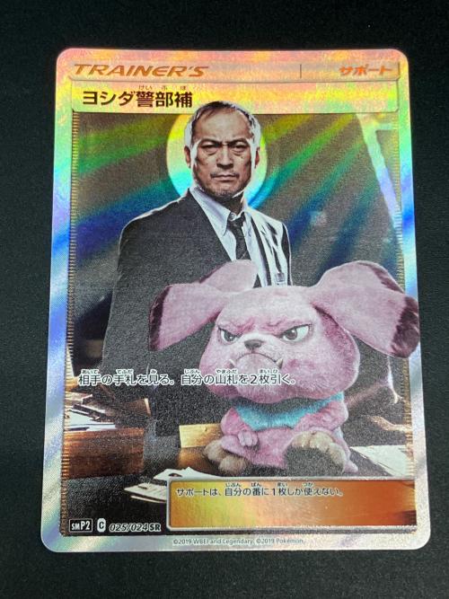 ヨシダ警部補 ポケモンカード SR