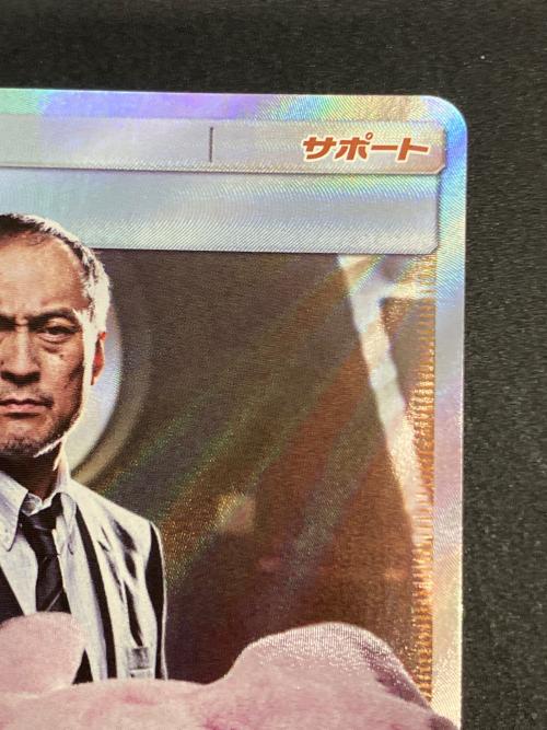 ヨシダ警部補 ポケモンカード SR