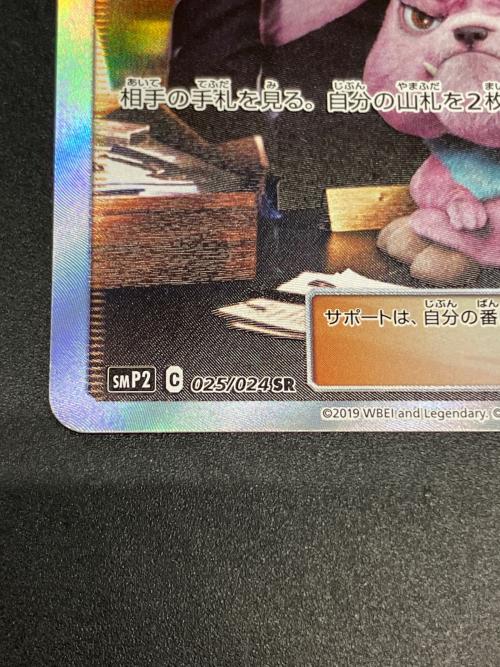 ヨシダ警部補 ポケモンカード SR