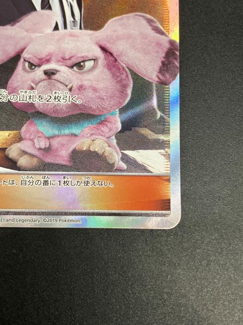 ヨシダ警部補 ポケモンカード SR
