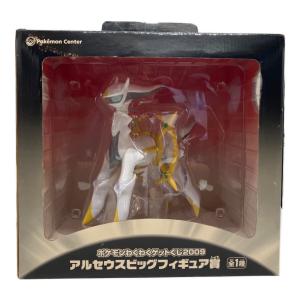 Pokemon Center (ポケモンセンター) ポケモンわくわくゲットくじ 2009 ポケモングッズ アルセウスビッグフィギュア賞