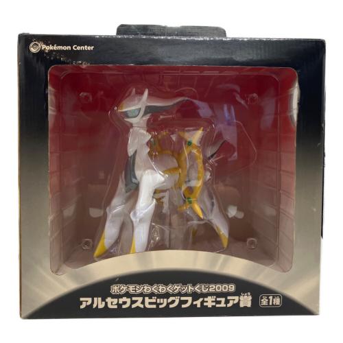 Pokemon Center (ポケモンセンター) ポケモンわくわくゲットくじ 2009 ポケモングッズ アルセウスビッグフィギュア賞