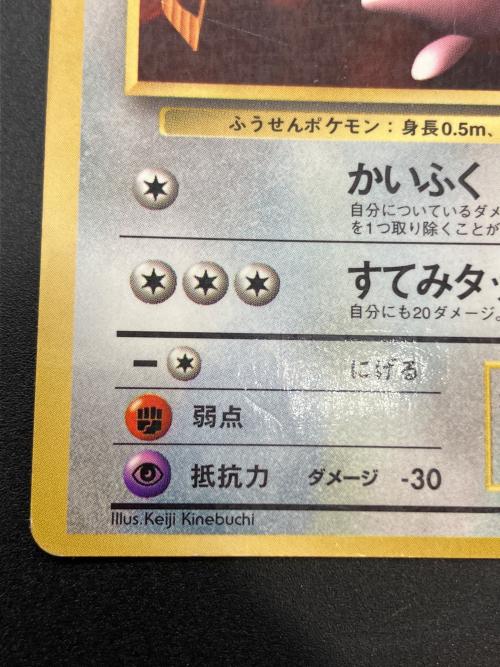 プリンLV.12 ポケモンカード プロモ