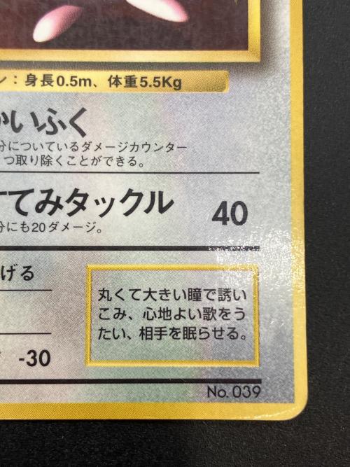 プリンLV.12 ポケモンカード プロモ