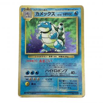 カメックスLV.52 ポケモンカード 旧裏面