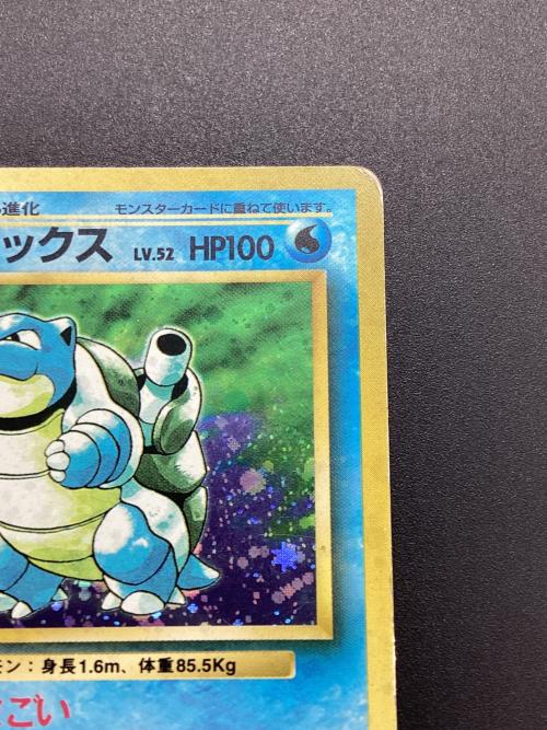 カメックスLV.52 ポケモンカード 旧裏面