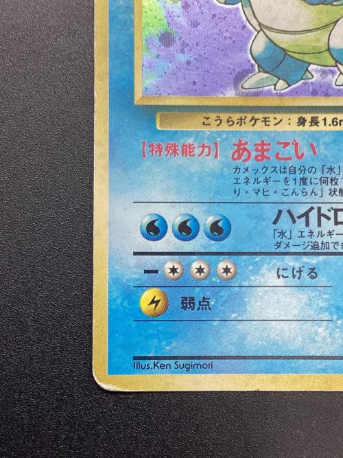 カメックスLV.52 ポケモンカード 旧裏面