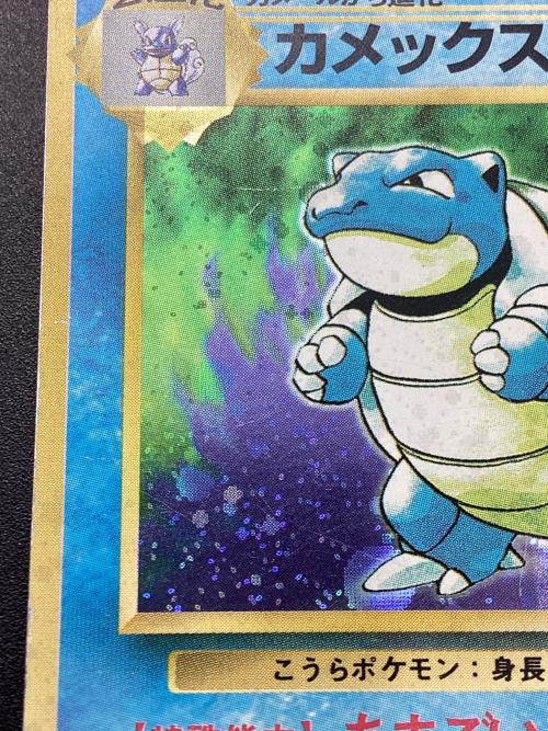 カメックスLV.52 ポケモンカード 旧裏面