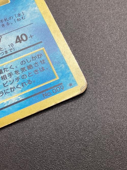 カメックスLV.52 ポケモンカード 旧裏面