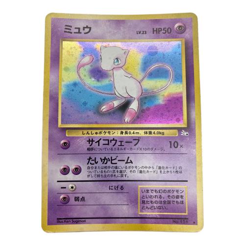 ミュウLV.23 ポケモンカード 旧裏面