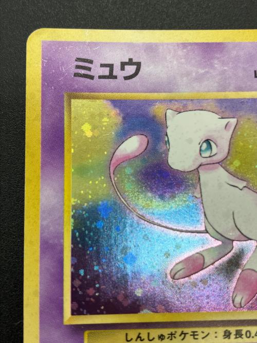 ミュウLV.23 ポケモンカード 旧裏面
