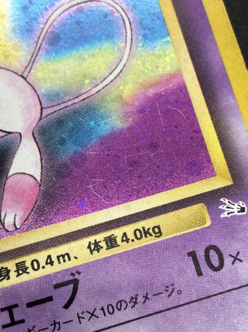 ミュウLV.23 ポケモンカード 旧裏面