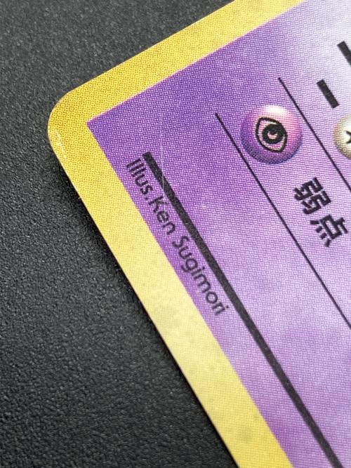 ミュウLV.23 ポケモンカード 旧裏面