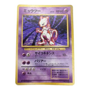 ミュウツーLV.53 ポケモンカード 旧裏面