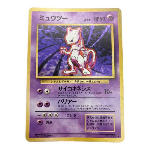 ミュウツーLV.53 ポケモンカード 旧裏面