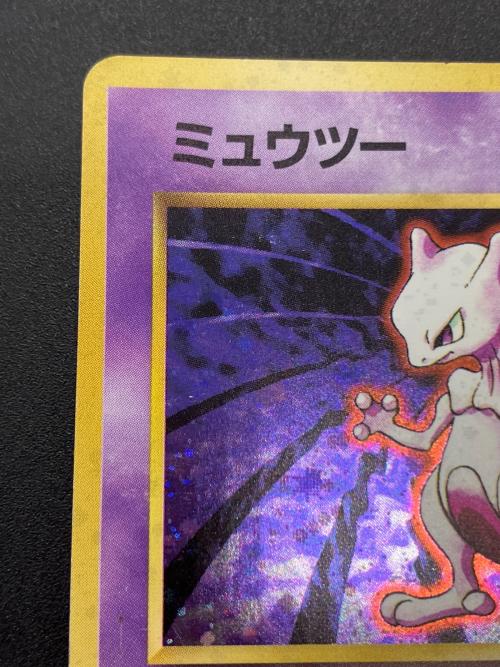 ミュウツーLV.53 ポケモンカード 旧裏面