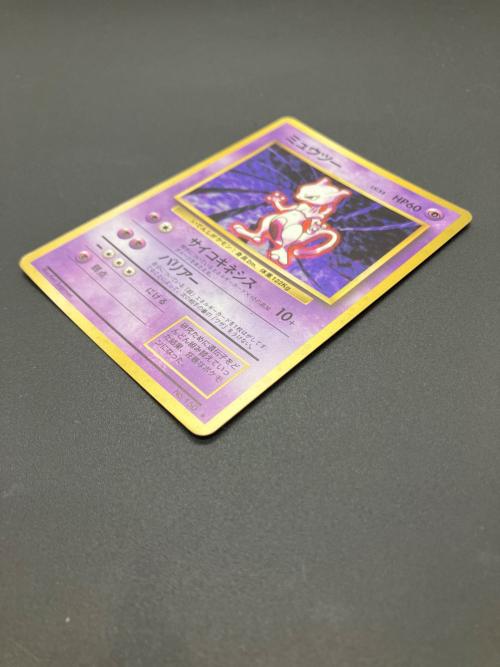 ミュウツーLV.53 ポケモンカード 旧裏面