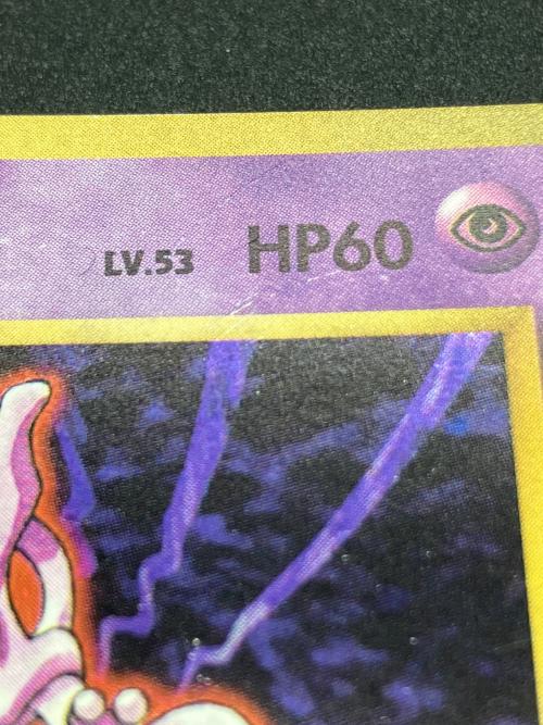 ミュウツーLV.53 ポケモンカード 旧裏面
