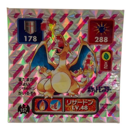 アマダ 最強シール列伝 ポケモングッズ　リザードン