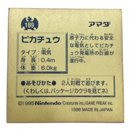 アマダ 最強シール列伝 ピカチュウ ポケモングッズ｜トレファクONLINE