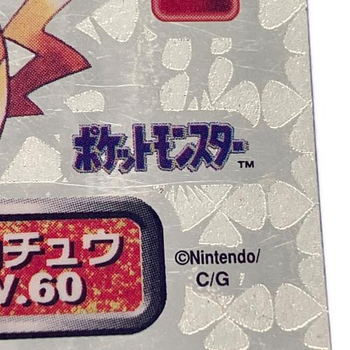 アマダ 最強シール列伝 　ピカチュウ　ポケモングッズ