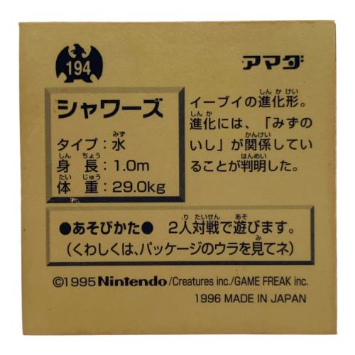 アマダ 最強シール列伝 ポケモングッズ
