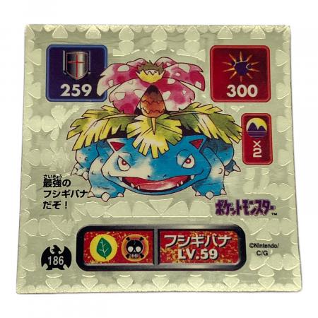アマダ ポケットモンスター シール フシギバナ No.186 アマダ 最強シール列伝 フシギバナ ポケモングッズ｜トレファクONLINE