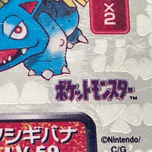 アマダ 最強シール列伝 フシギバナ　ポケモングッズ