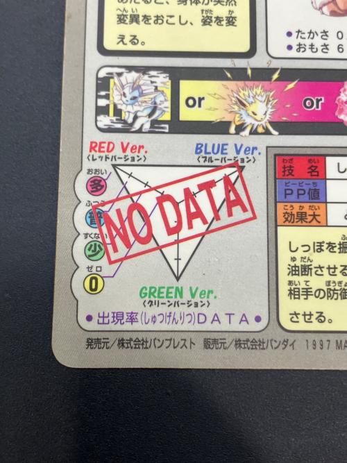 カードダス バンダイ　イーブイ　ポケモングッズ