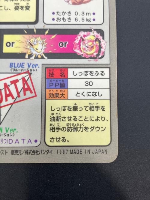 カードダス バンダイ　イーブイ　ポケモングッズ
