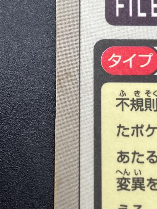 カードダス バンダイ　イーブイ　ポケモングッズ