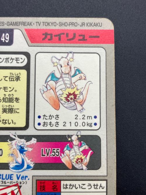 カードダス バンダイ　カイリュー　ポケモングッズ