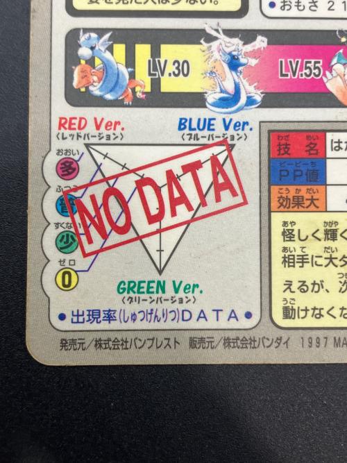カードダス バンダイ　カイリュー　ポケモングッズ