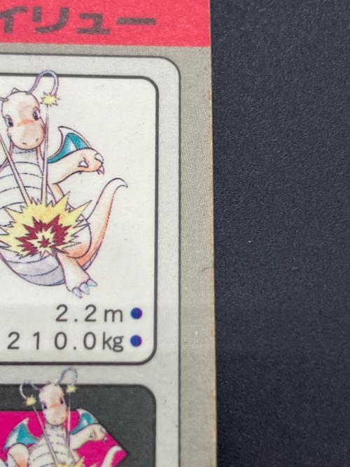 カードダス バンダイ　カイリュー　ポケモングッズ