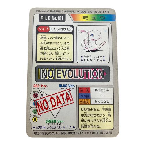 カードダス　バンダイ　ミュウ　ポケモングッズ