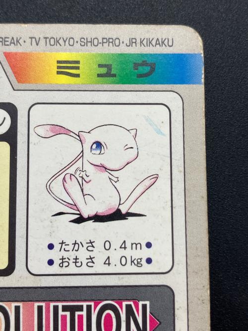 カードダス　バンダイ　ミュウ　ポケモングッズ
