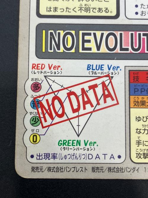 カードダス　バンダイ　ミュウ　ポケモングッズ