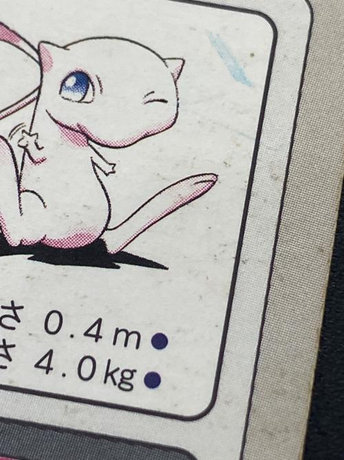 カードダス　バンダイ　ミュウ　ポケモングッズ