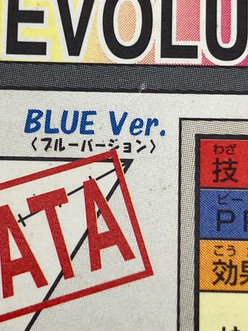 カードダス　バンダイ　ミュウ　ポケモングッズ